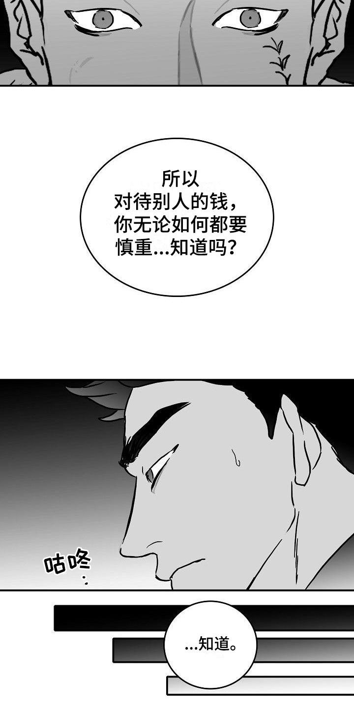 第15话4