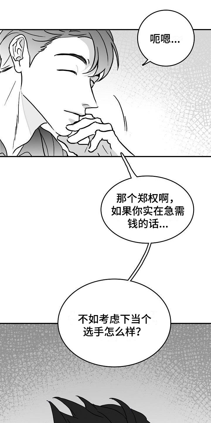 第14话10