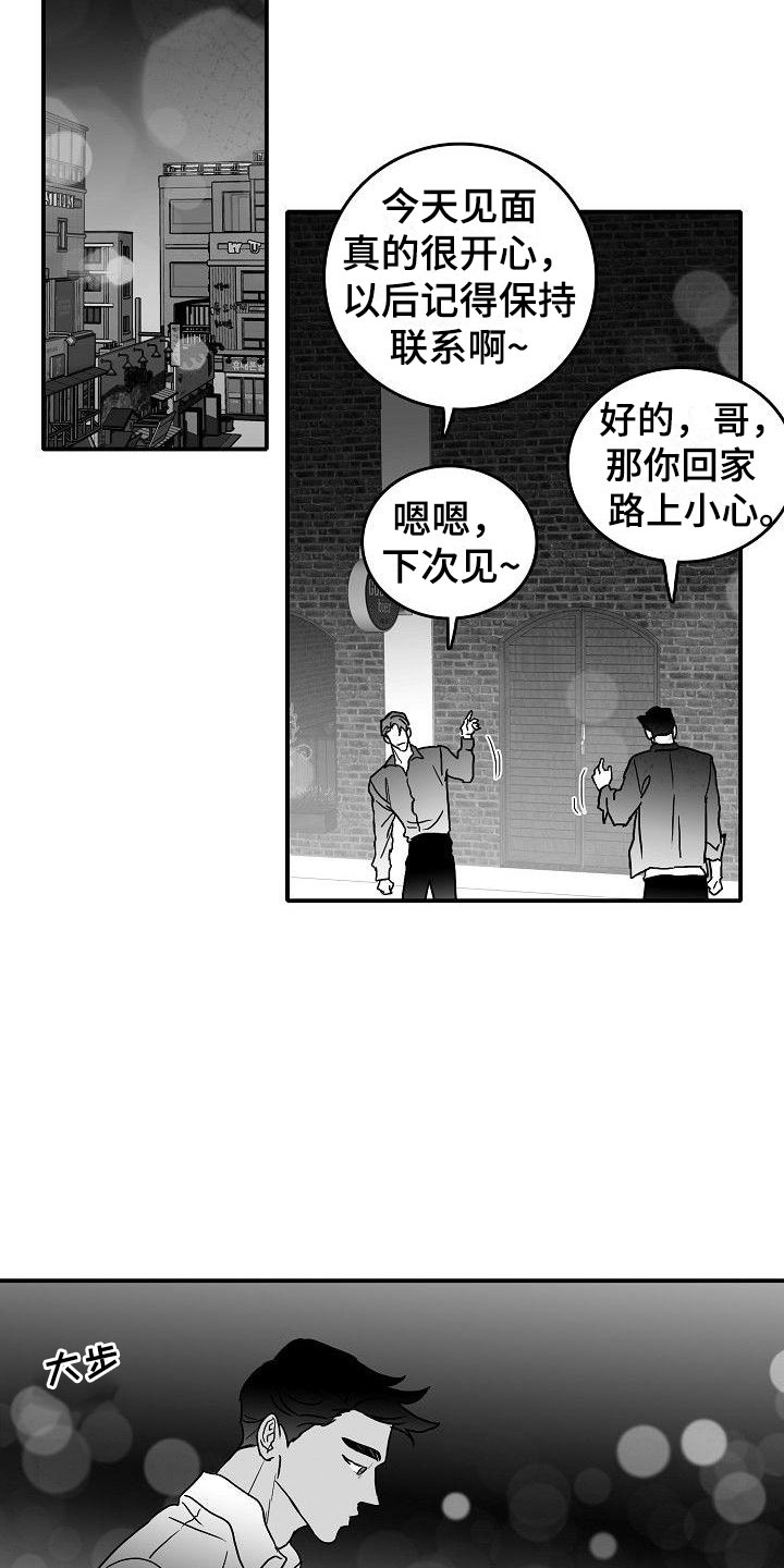 第14话12