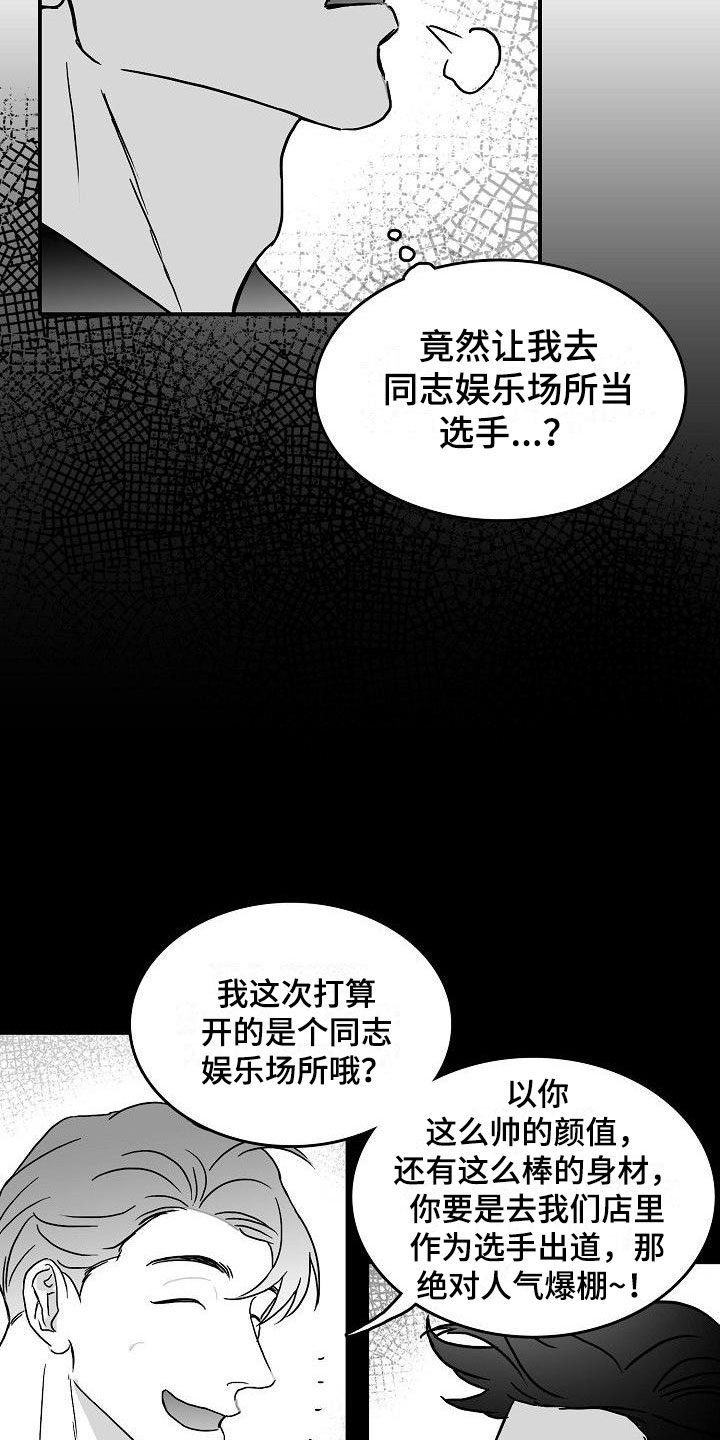 第14话14