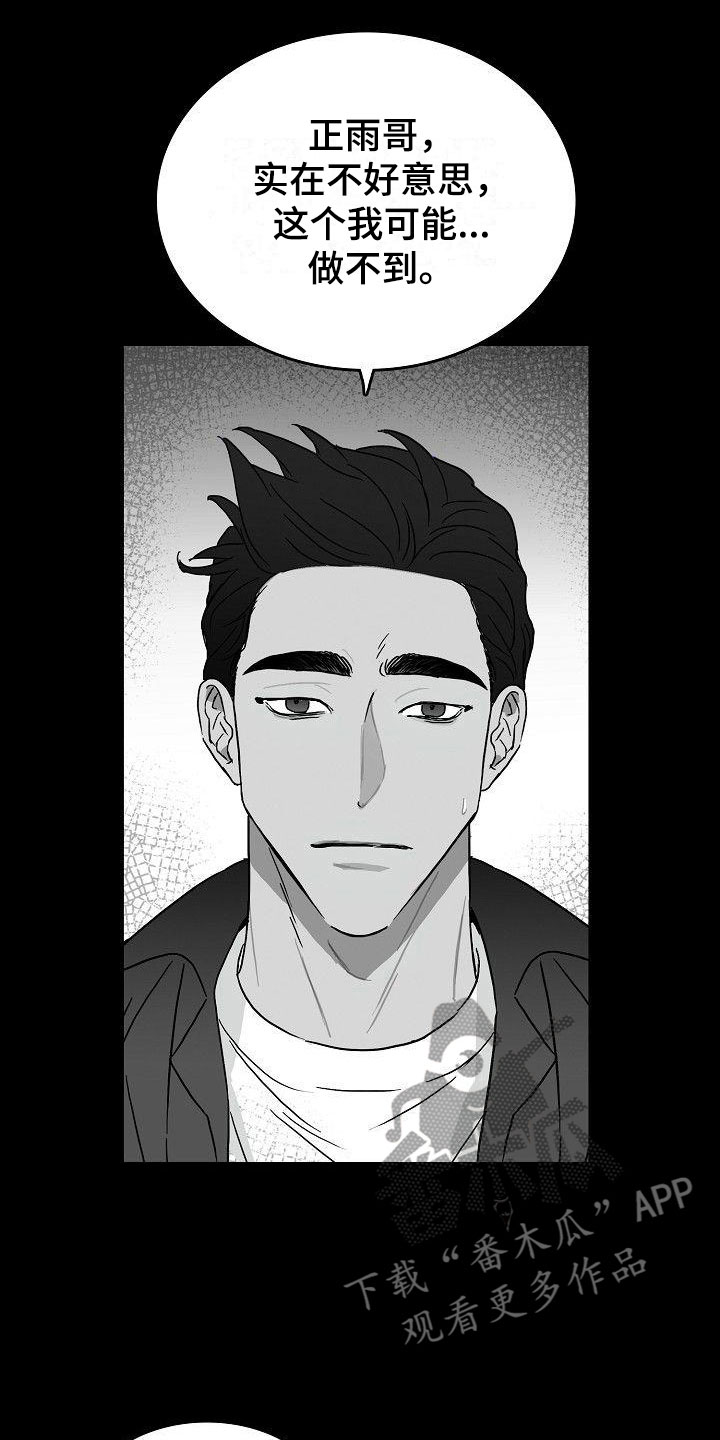 第14话16