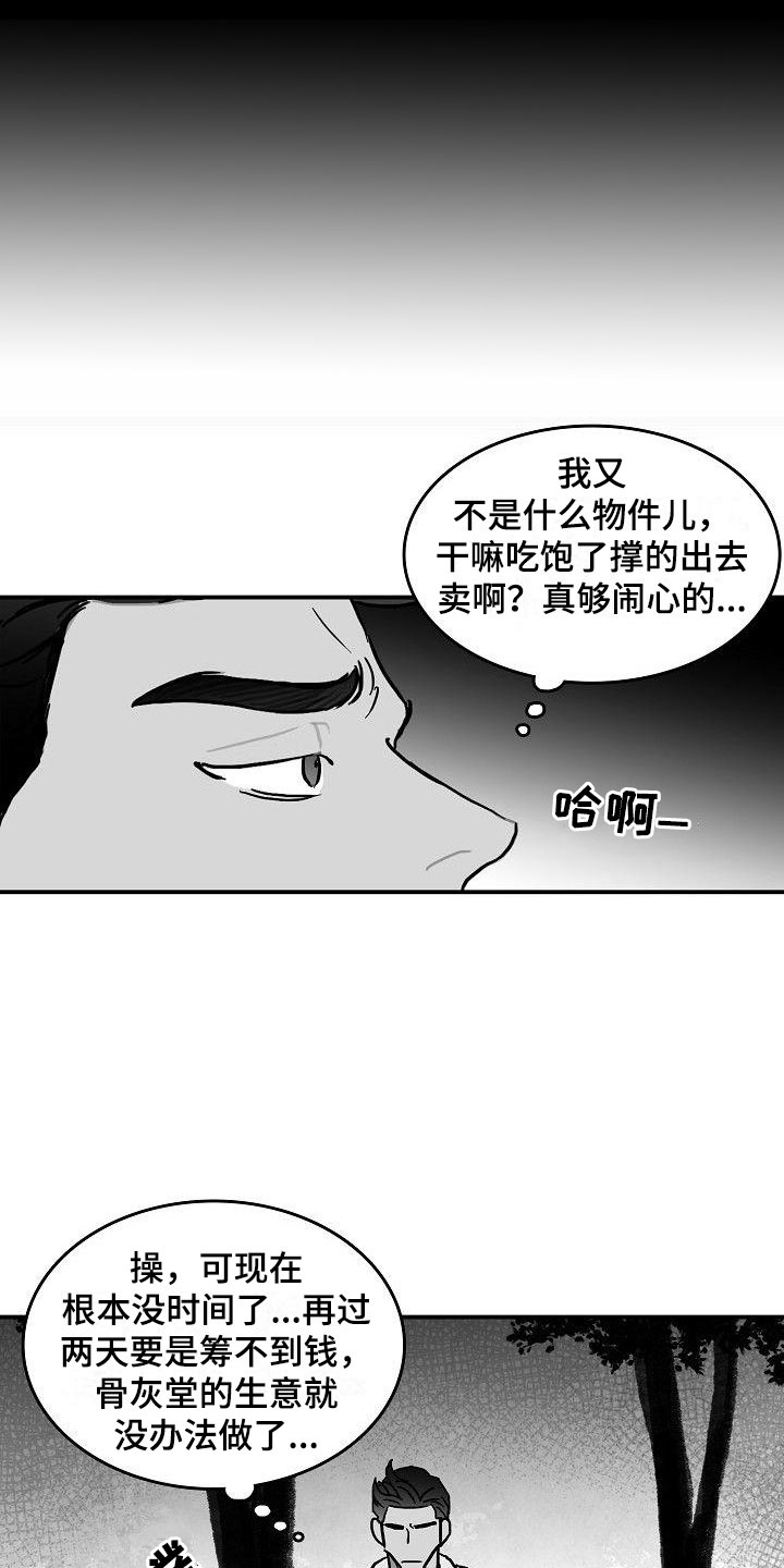 第14话18