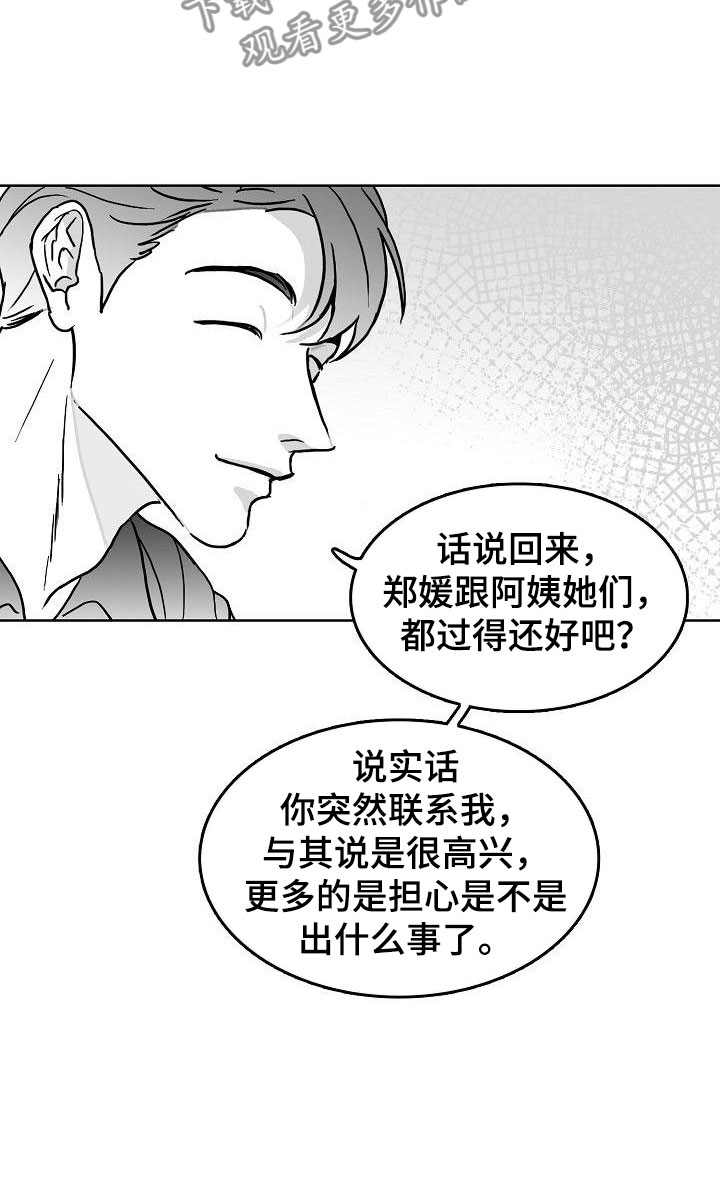 第14话3