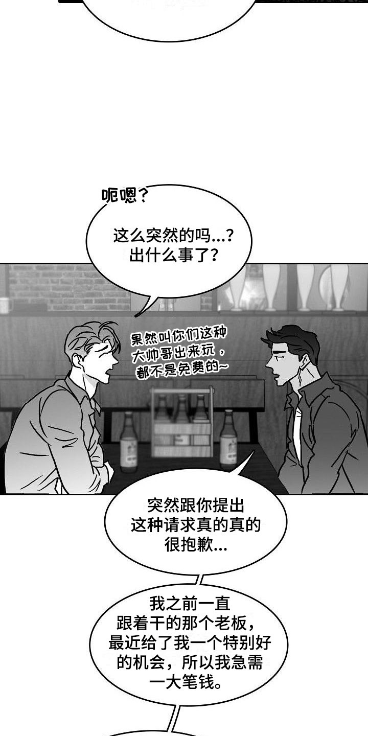 第14话5