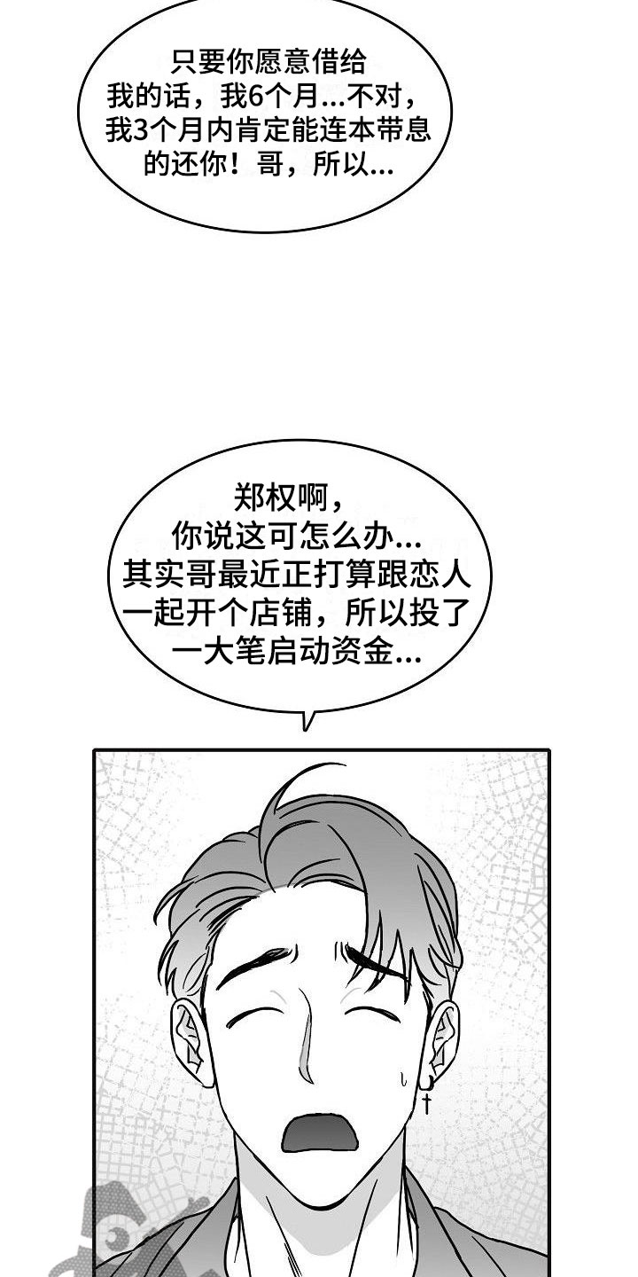 第14话6