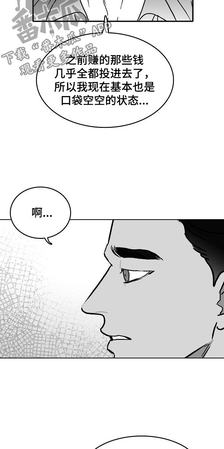 第14话7