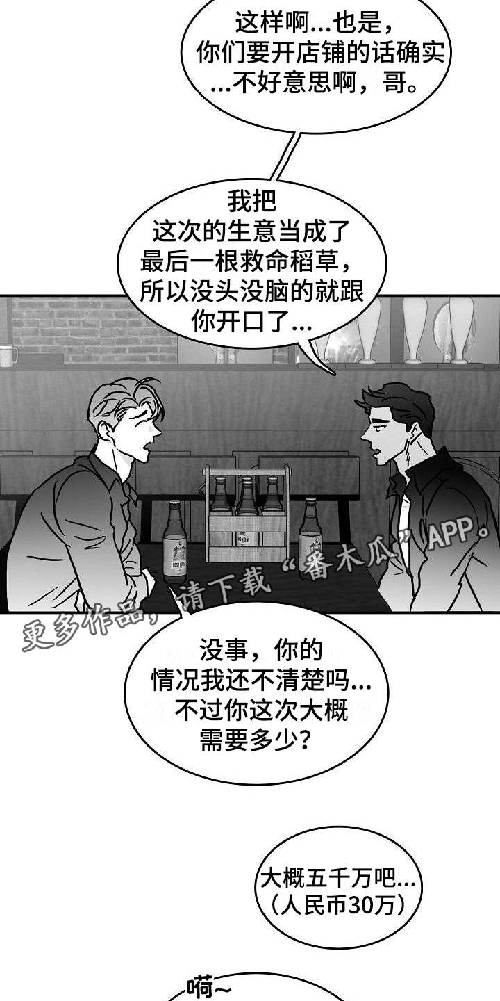 第14话8