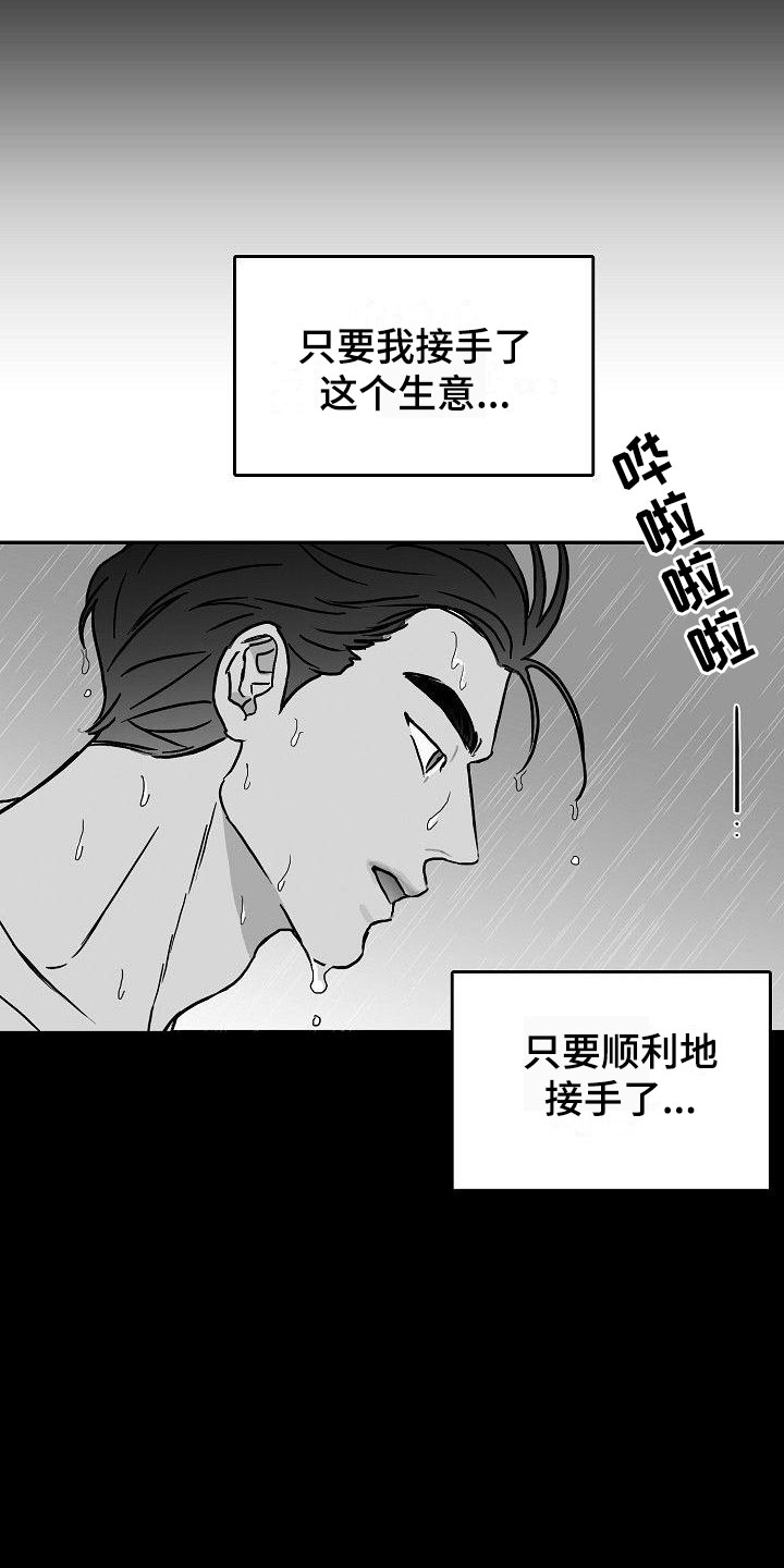 第13话10