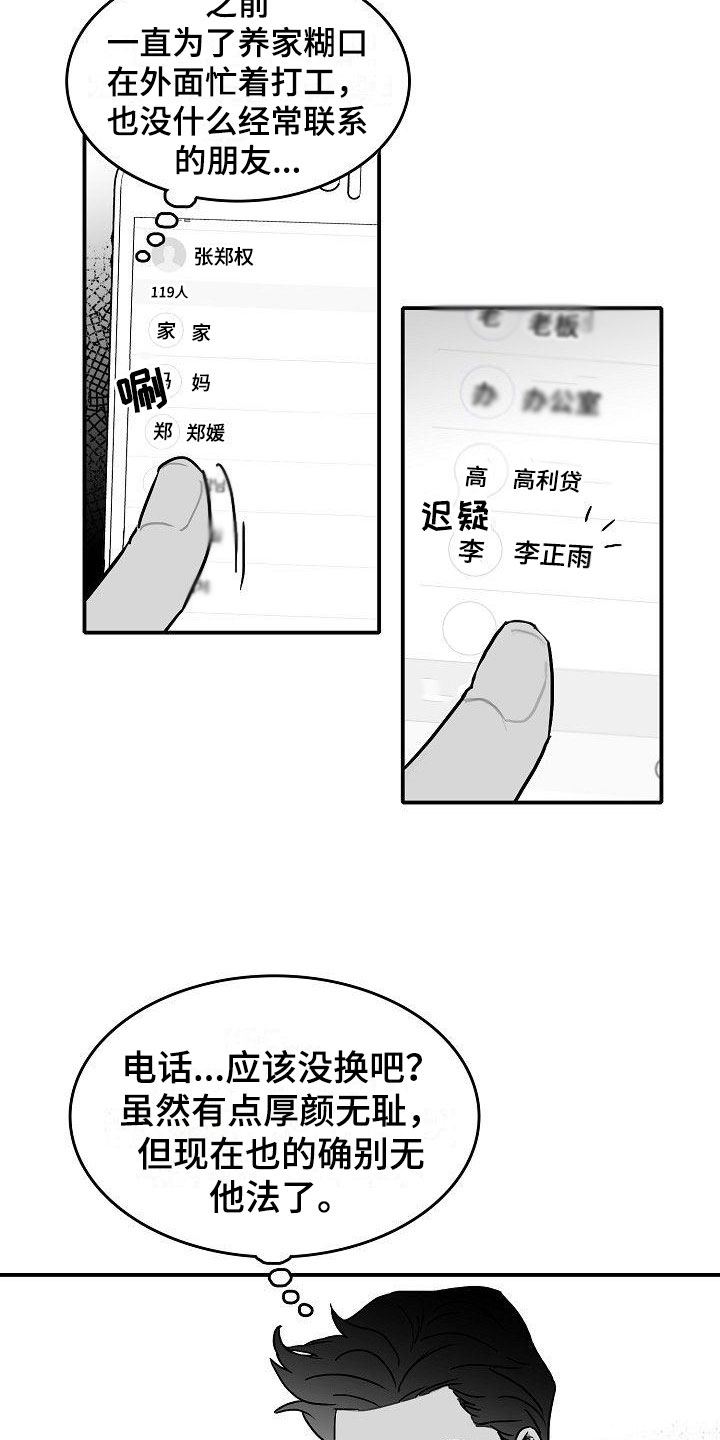 第13话22