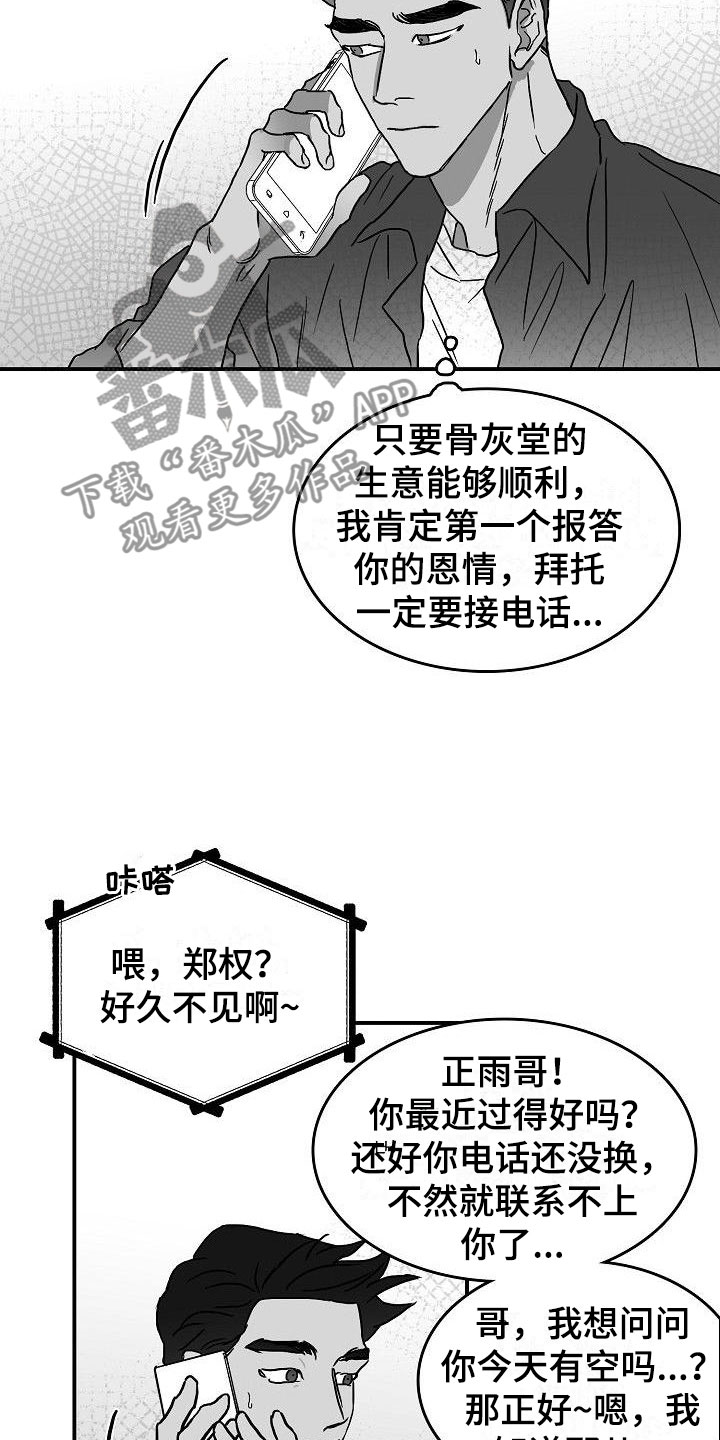 第13话23