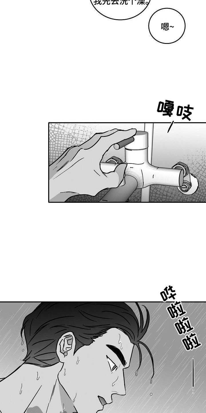 第13话3