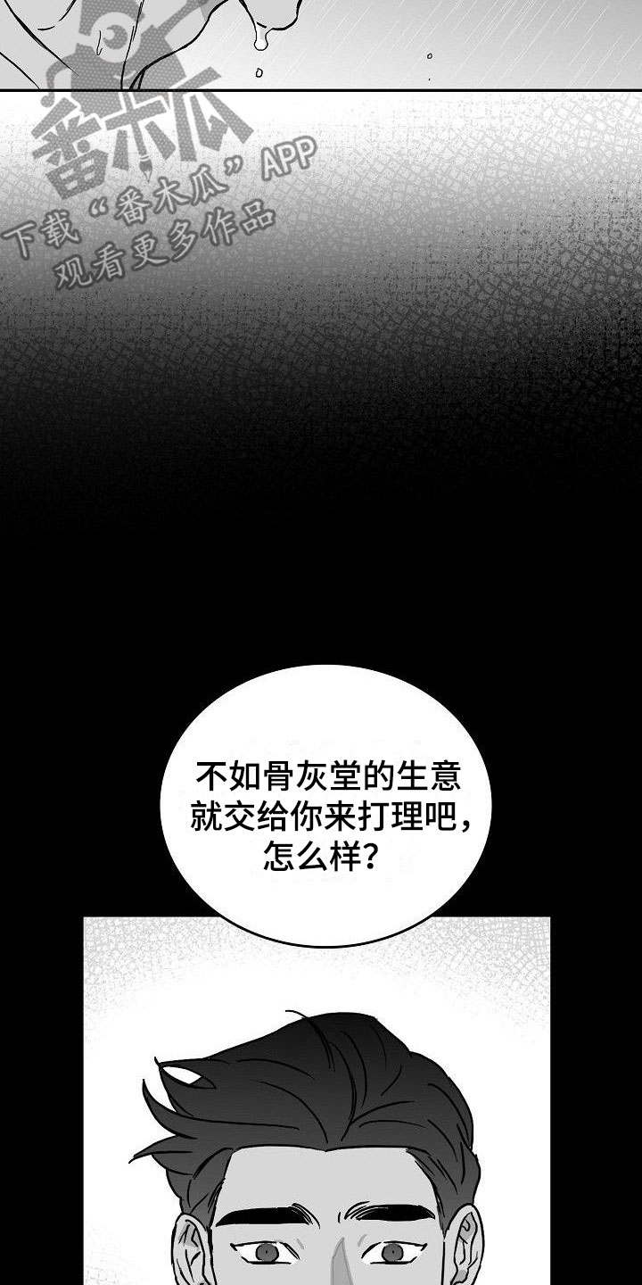 第13话4