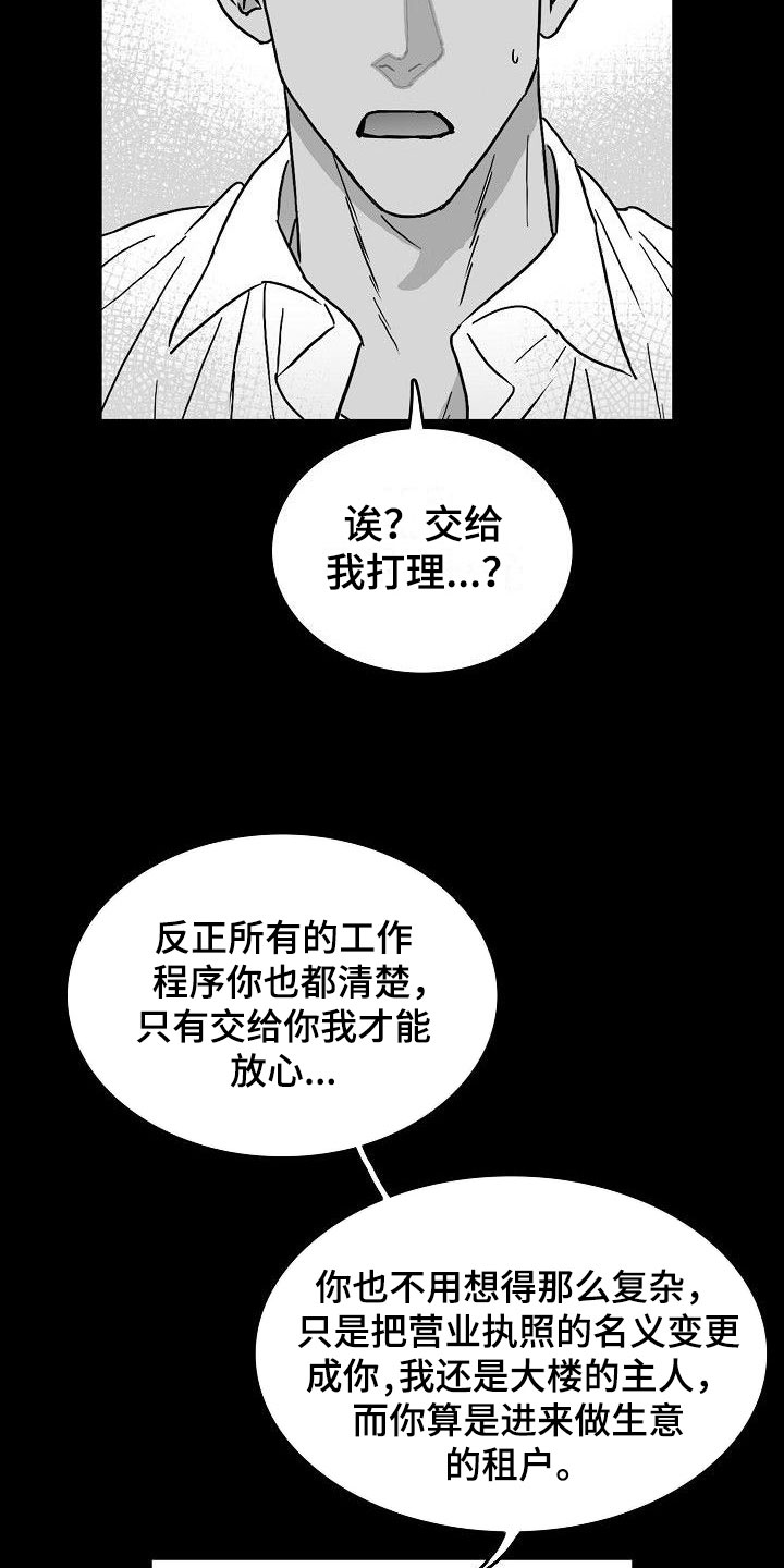 第13话5