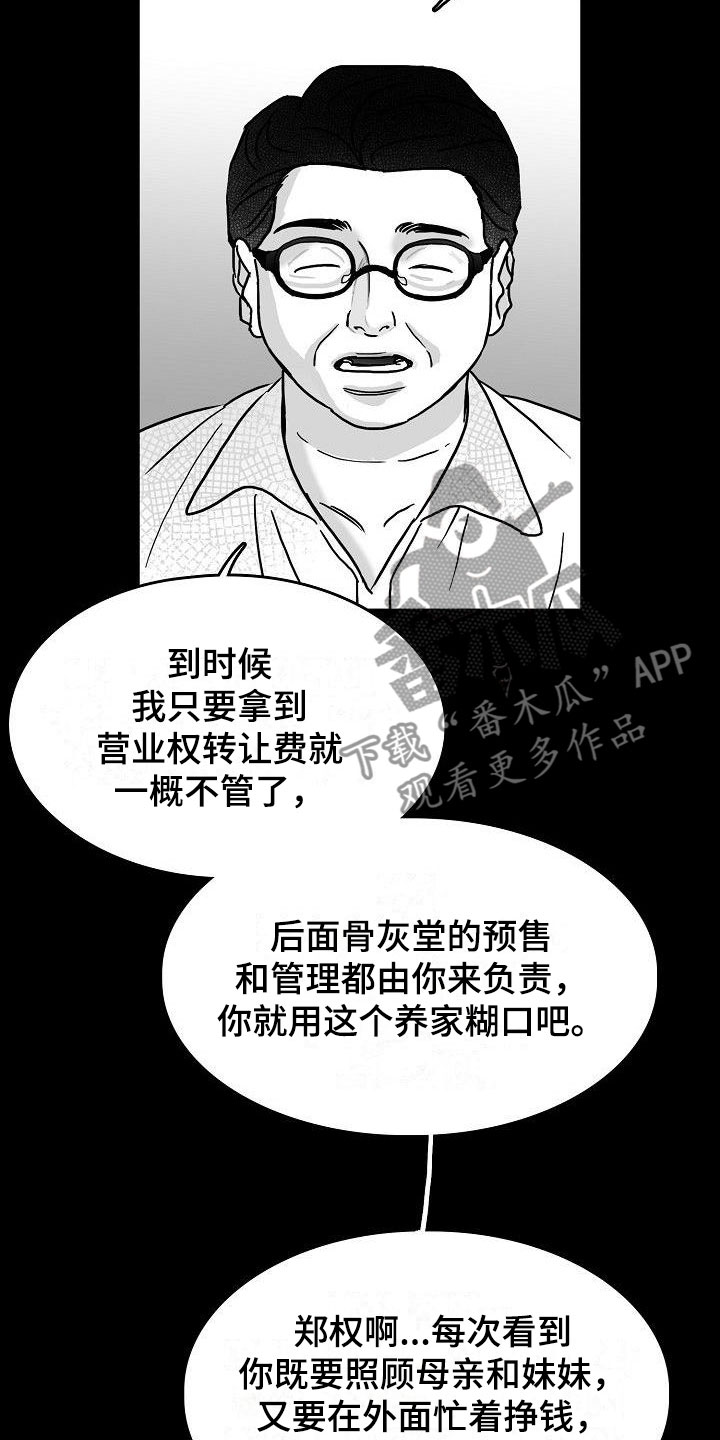 第13话6
