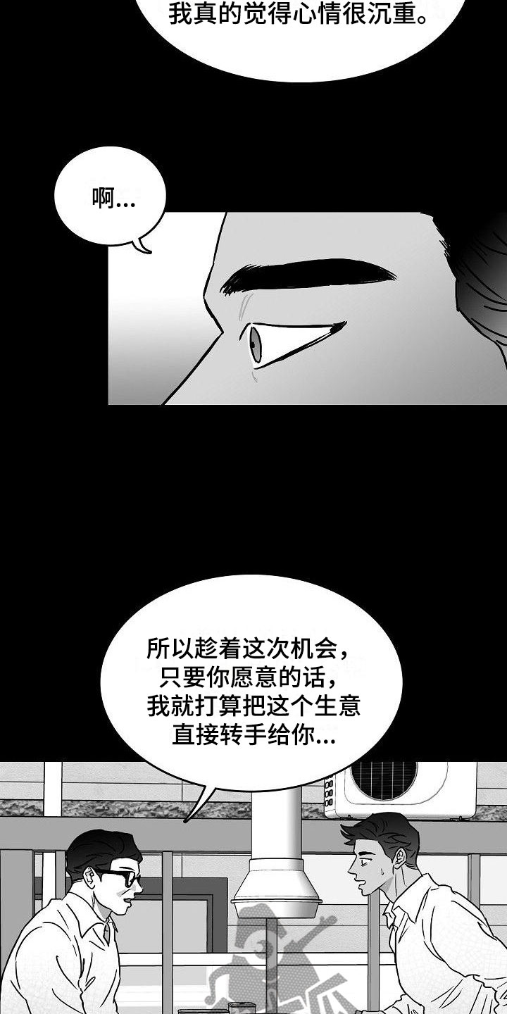 第13话7
