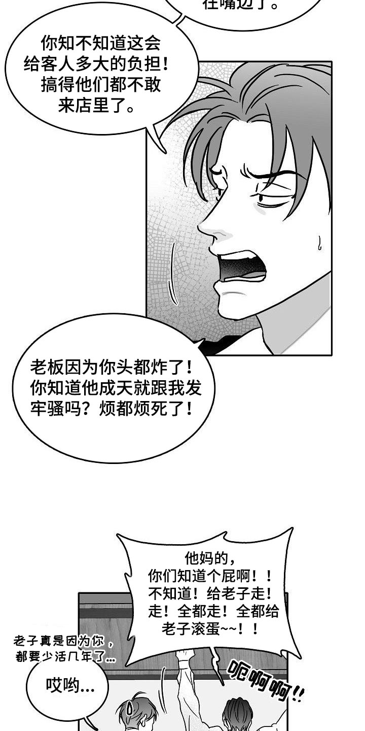 第12话14
