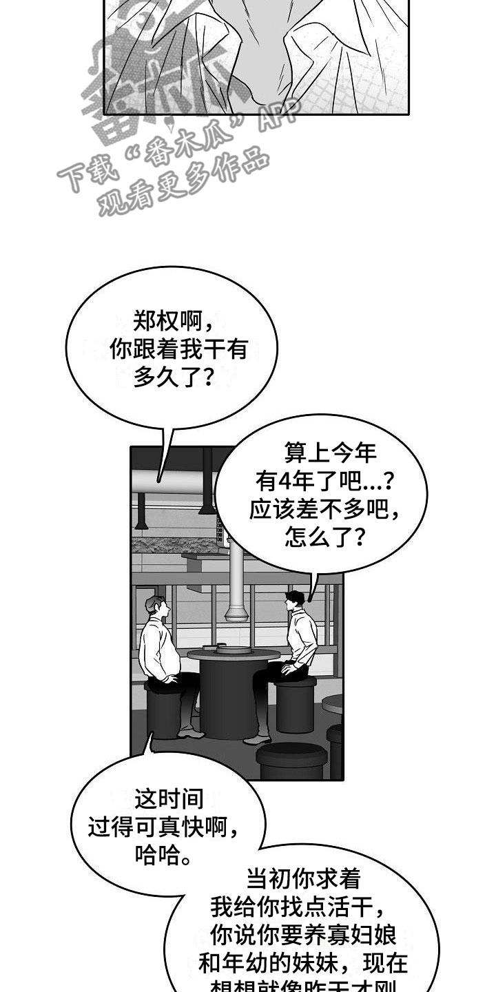 第12话4
