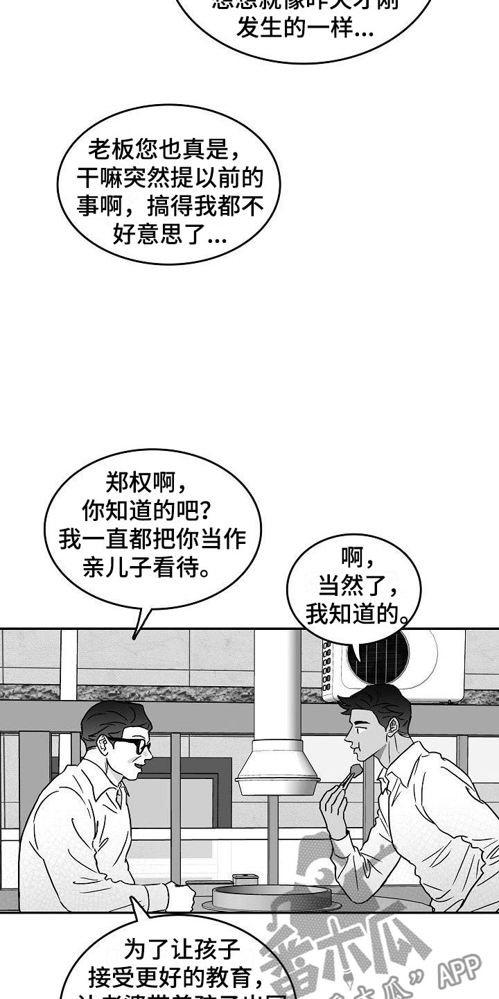 第12话5
