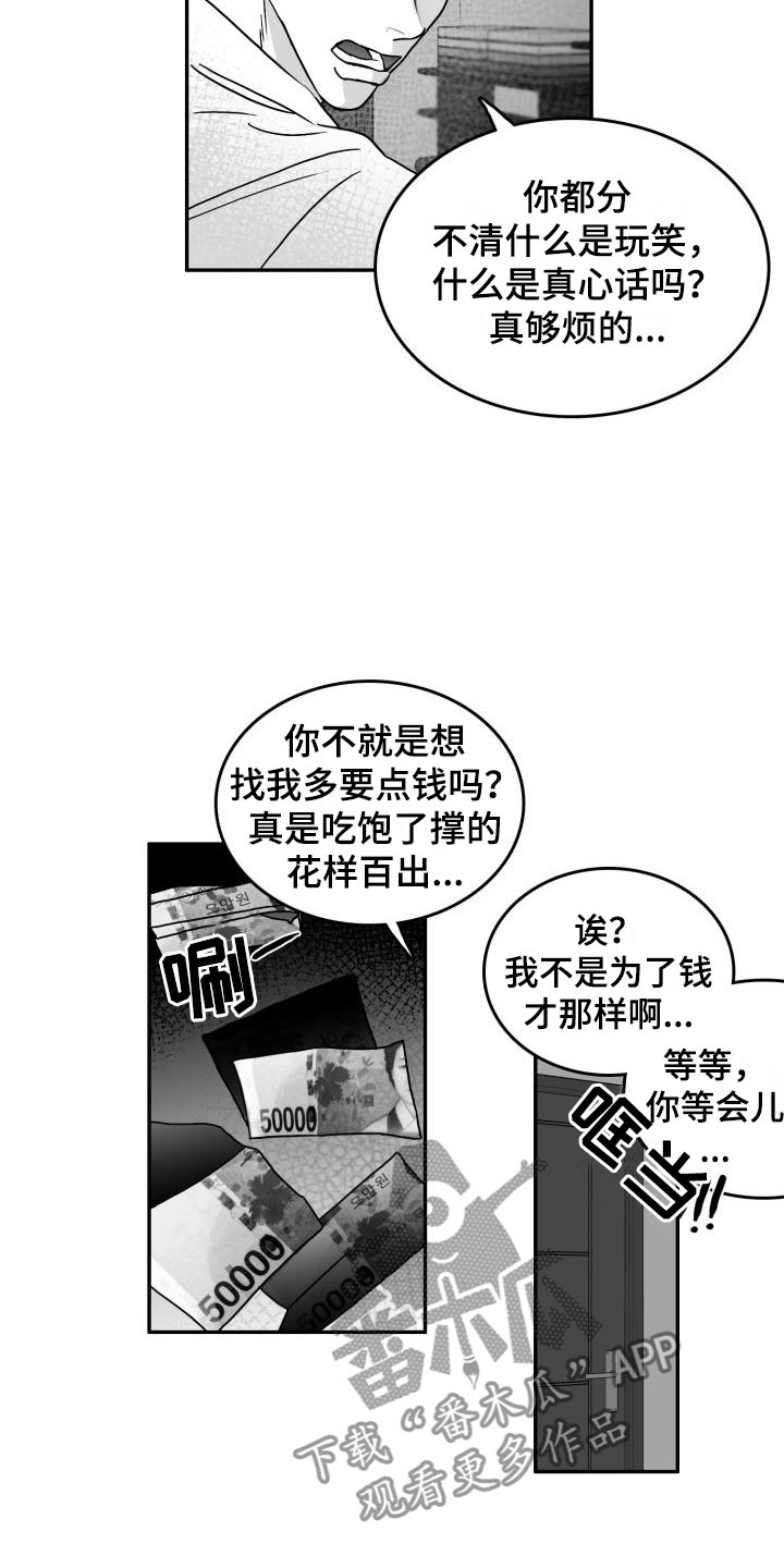 第11话10