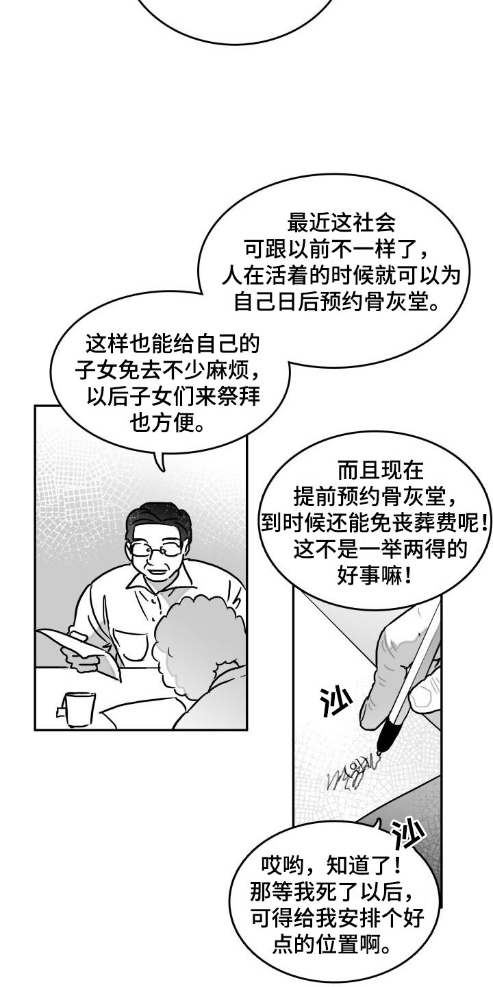 第11话16