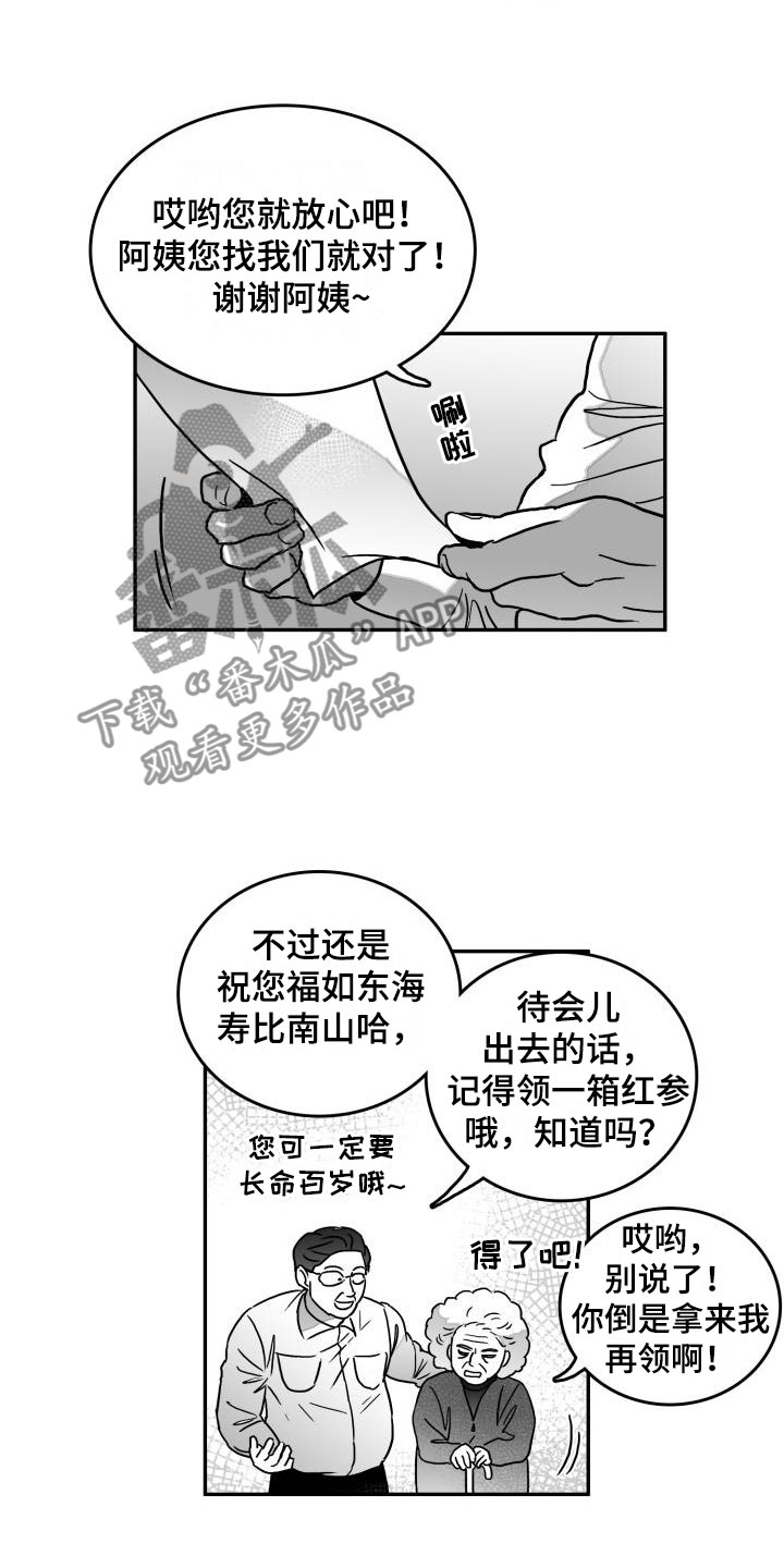 第11话17