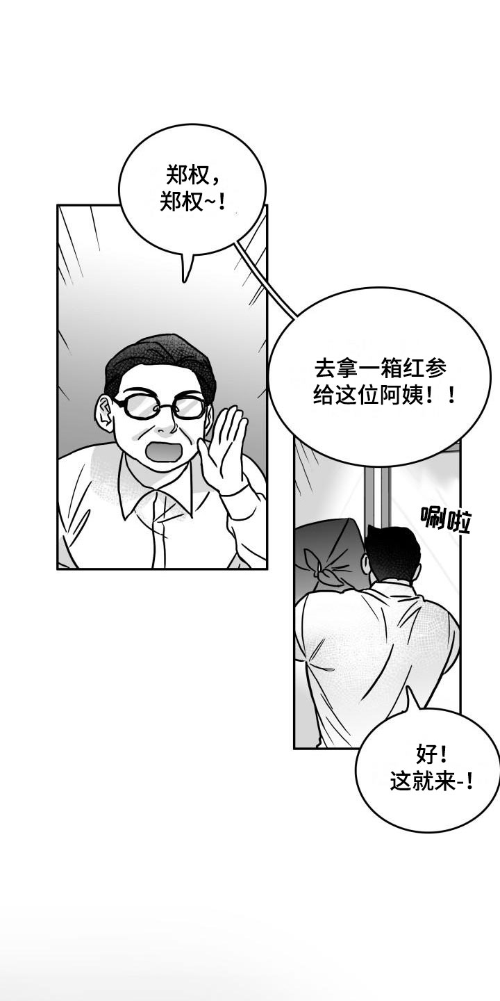 第11话18