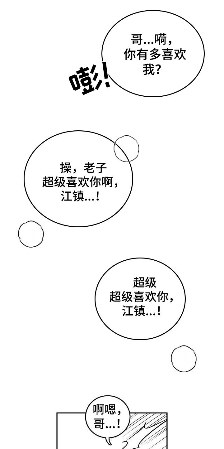 第11话3