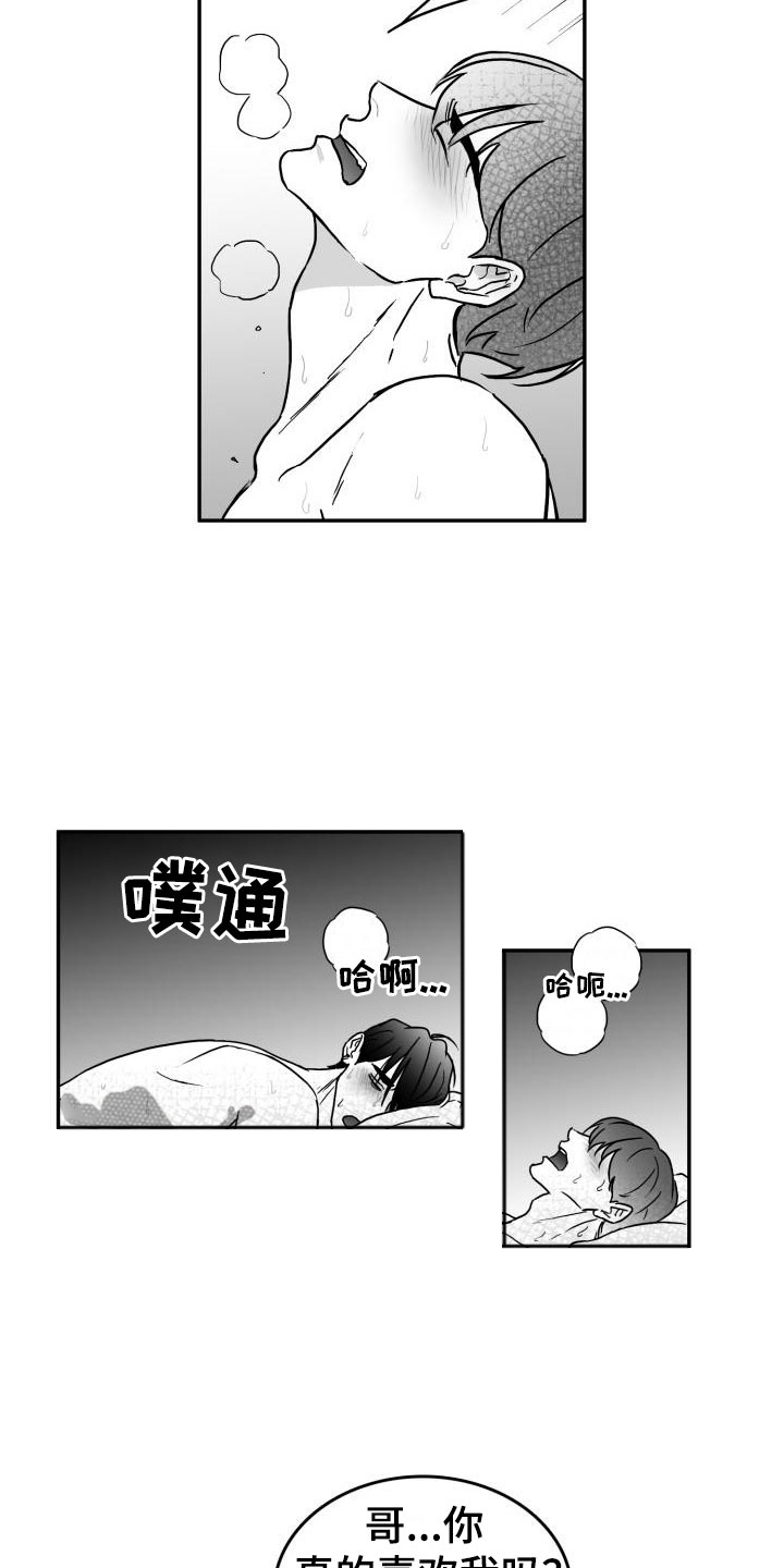 第11话4