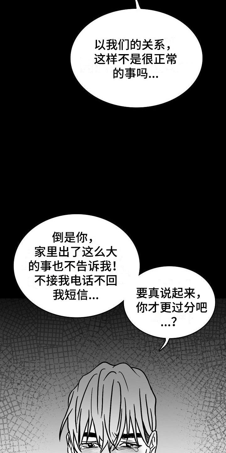 第9话24