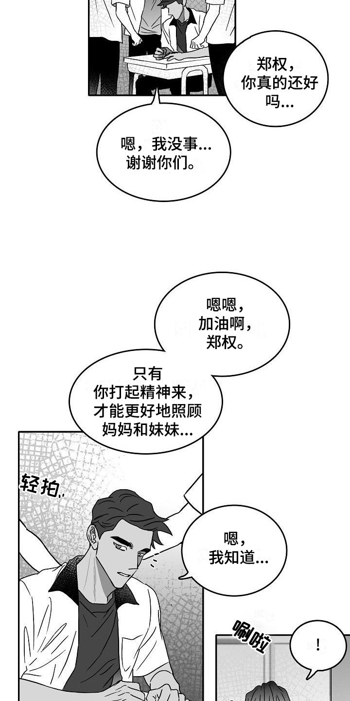 第9话8