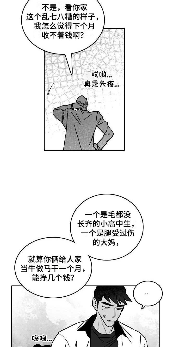 第8话1