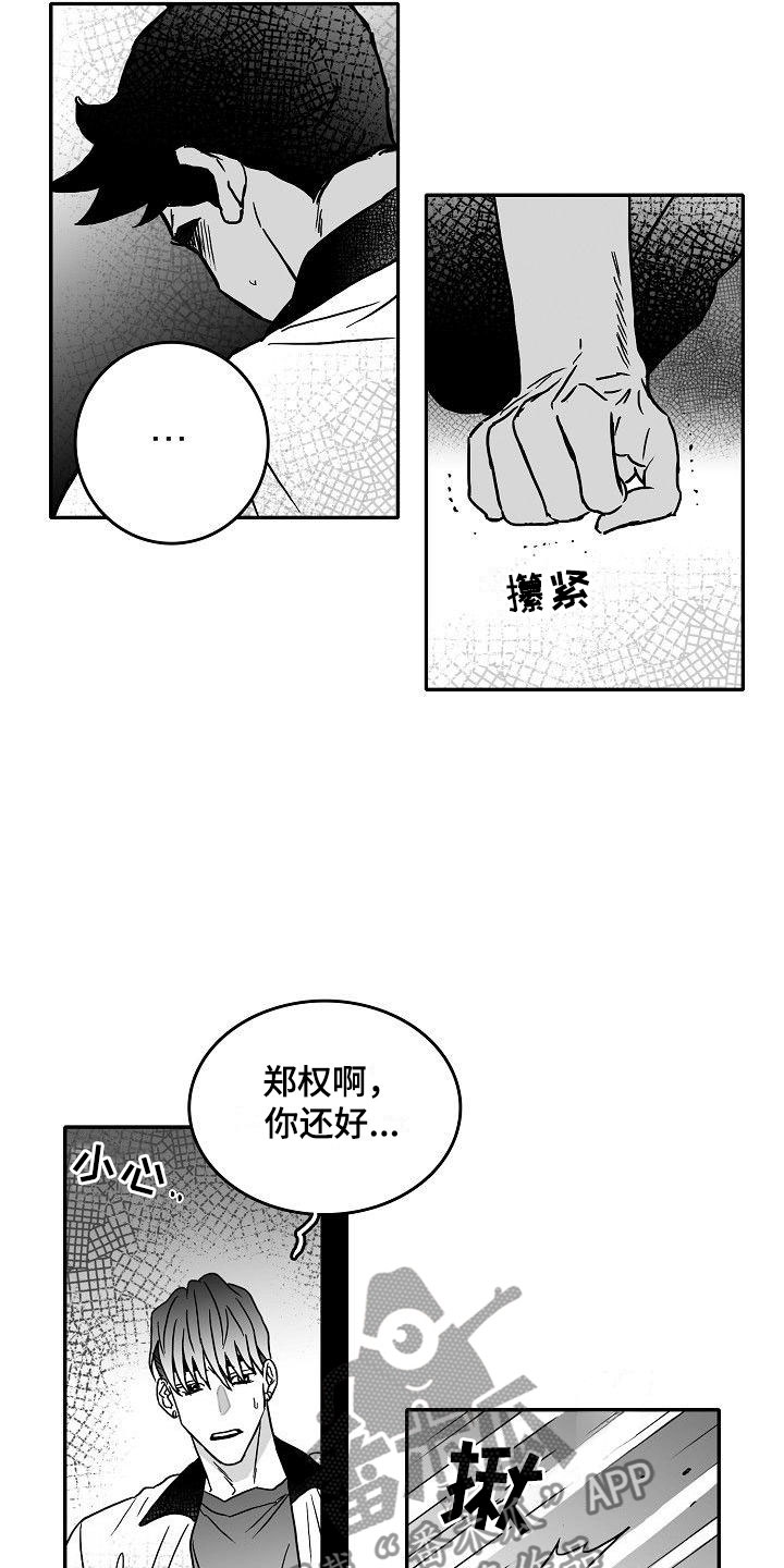 第8话16