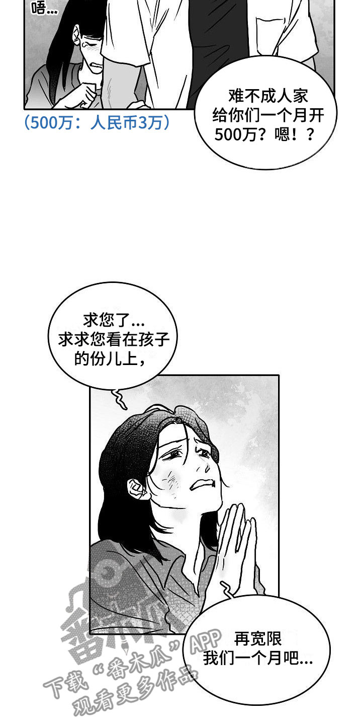 第8话2