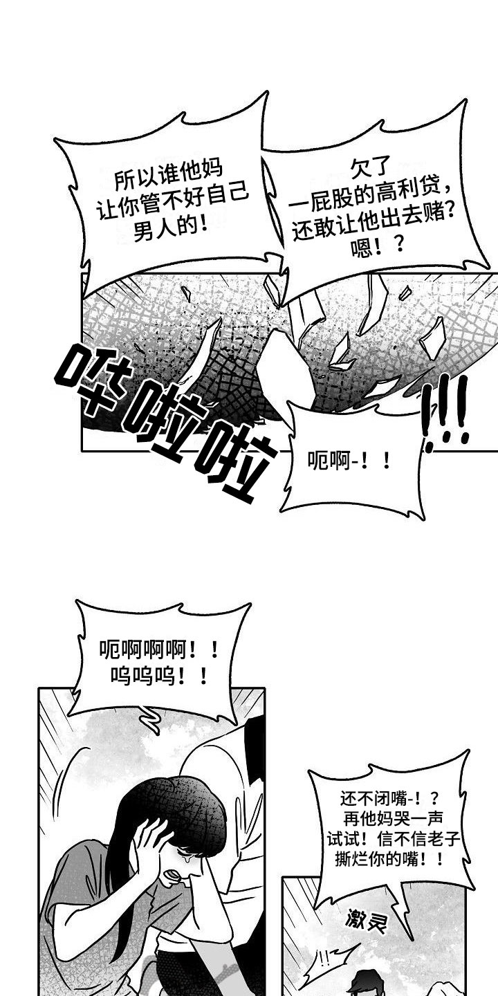 第8话3