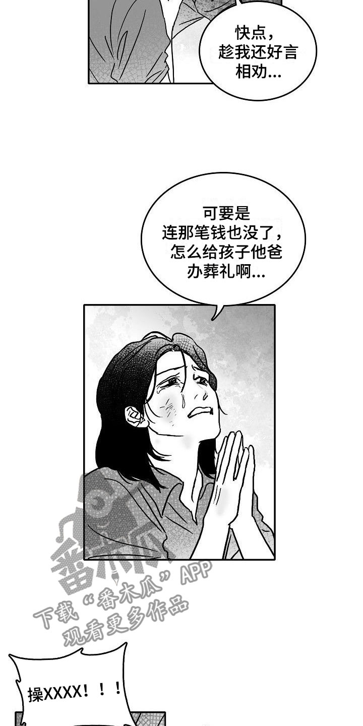 第8话6