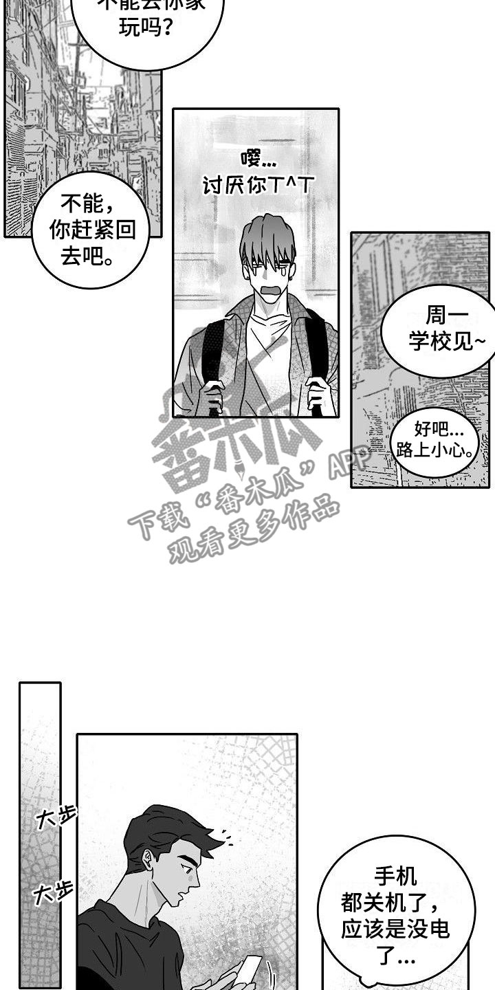 第7话1