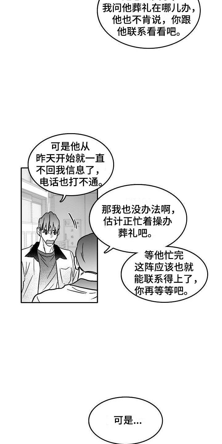 第7话10