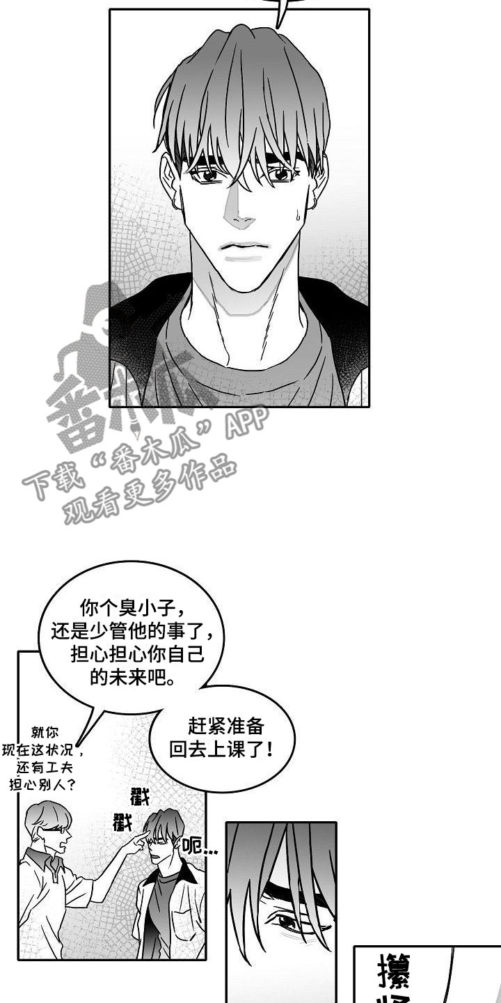 第7话11