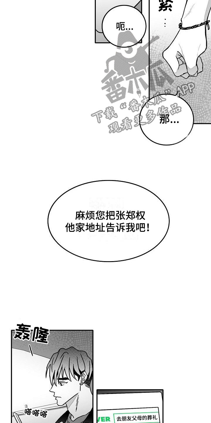 第7话12