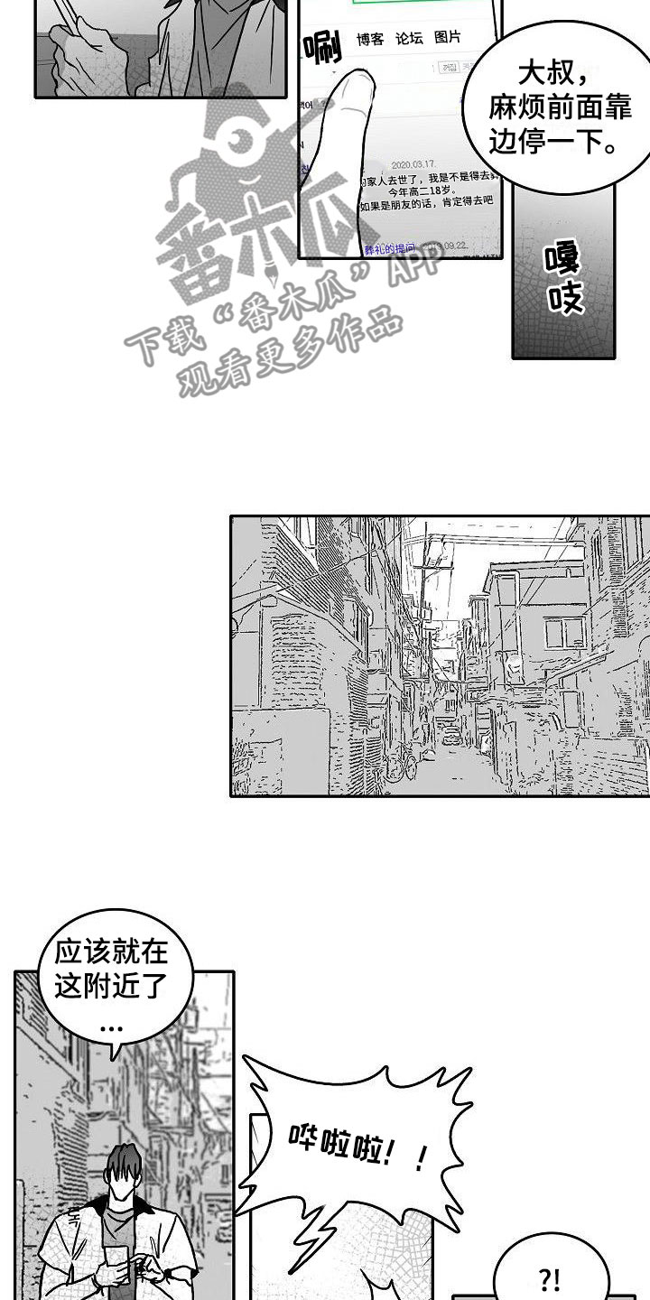 第7话13