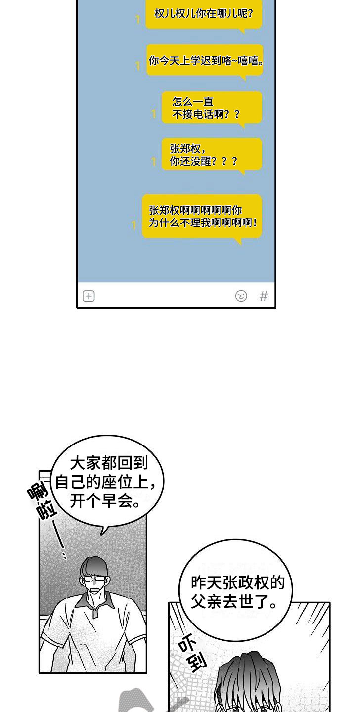 第7话6