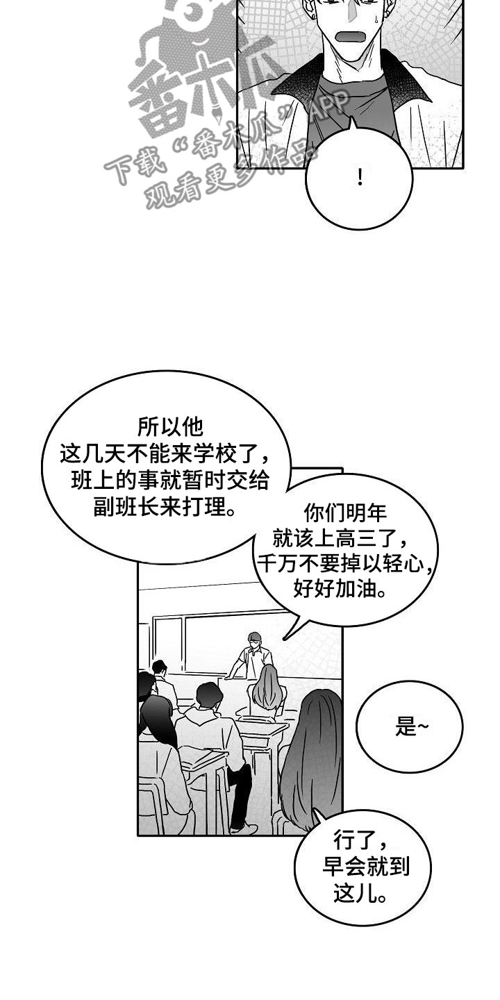 第7话7