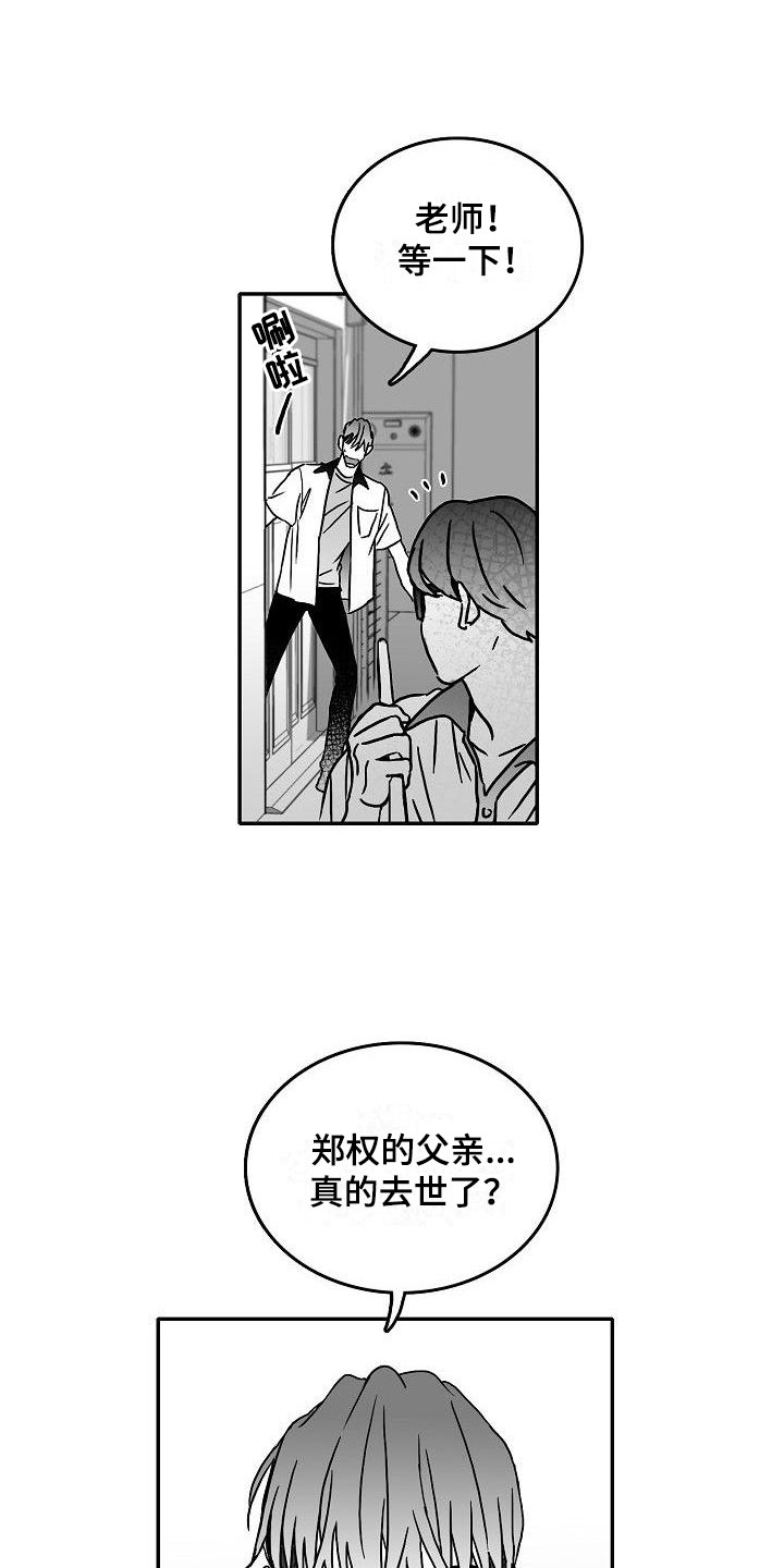第7话8