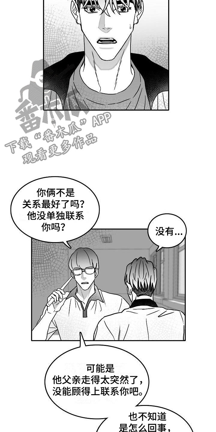 第7话9