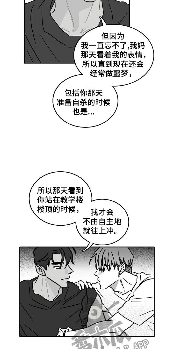第6话14