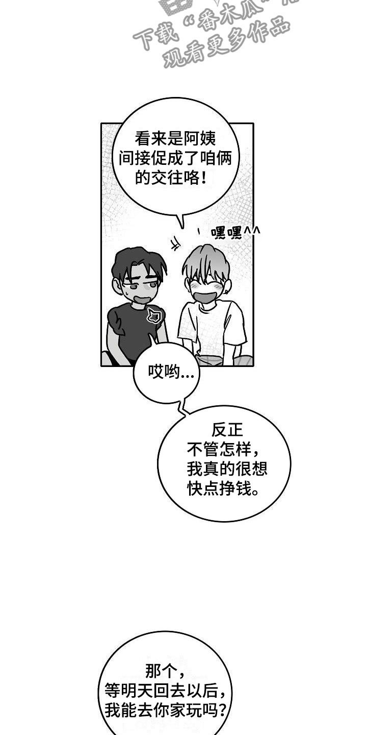 第6话15
