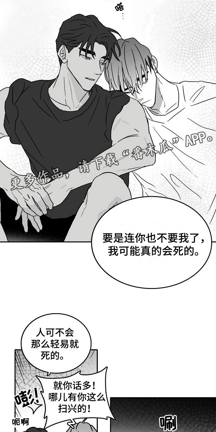 第6话19