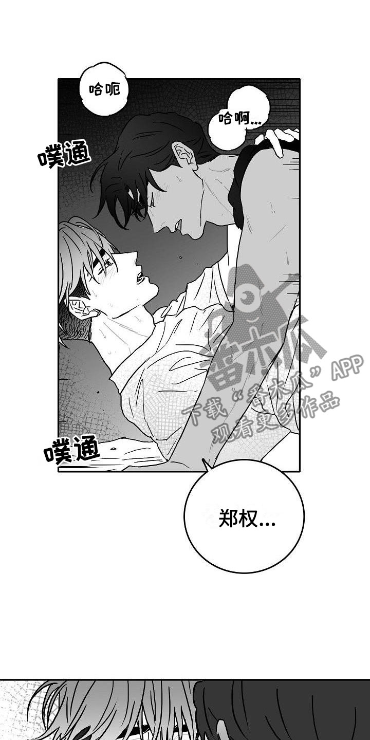 第6话23