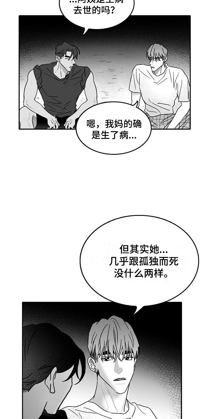 第6话3