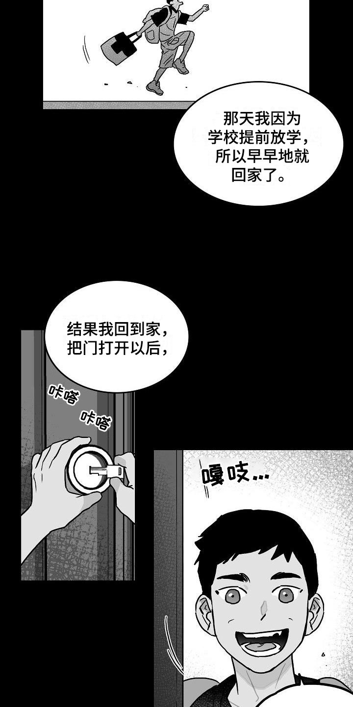 第6话7